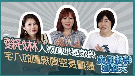 吳尚易 女裝